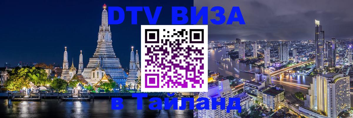 Оформление DTV визы под ключ: стоимость и тарифы, только загранпаспорт - 05.12.2025 